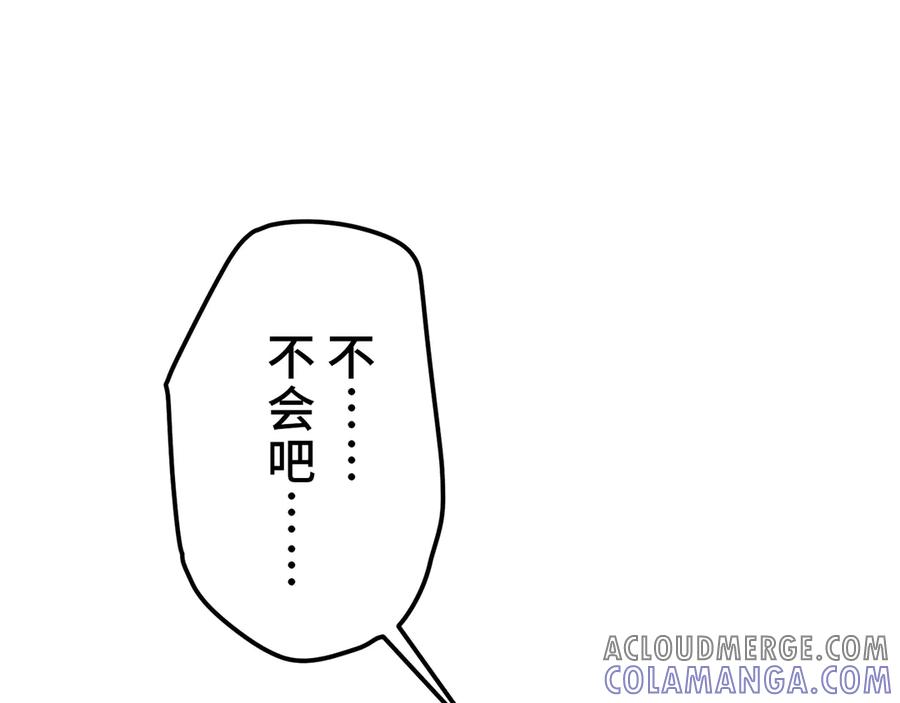 《特工重生：最强高中生》第7话 第229页