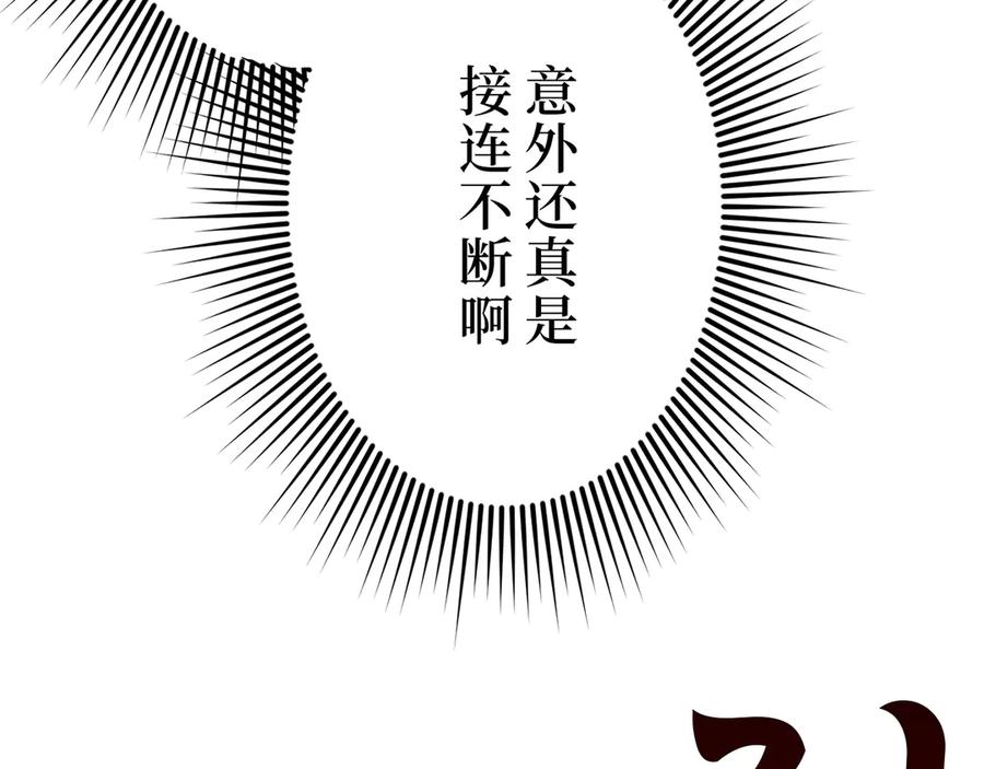 《特工重生：最强高中生》第7话 第190页