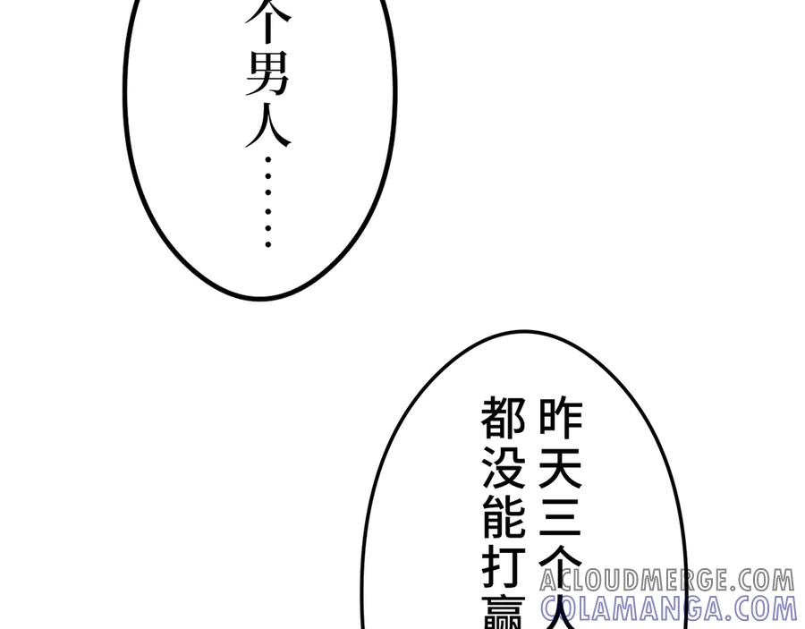 《特工重生：最强高中生》第7话 第25页