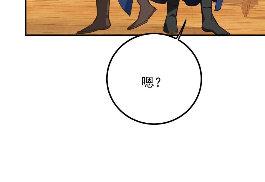《凯洛斯山的十叶花》第6话 出宫喽！ 第50页