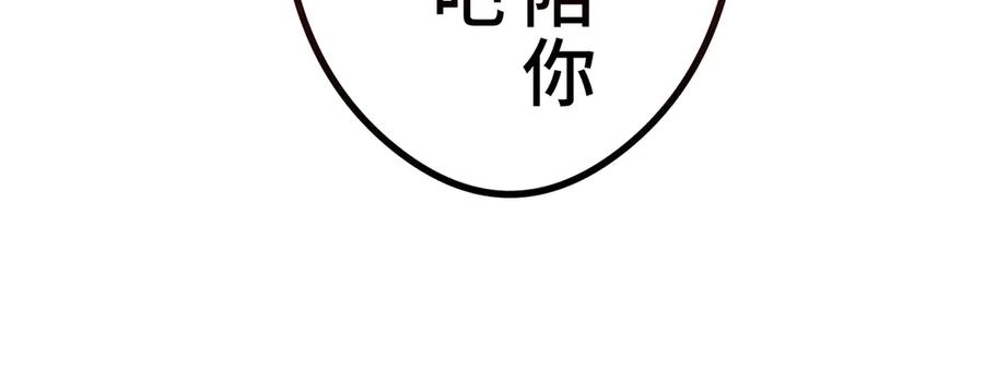 《特工重生：最强高中生》第7话 第102页