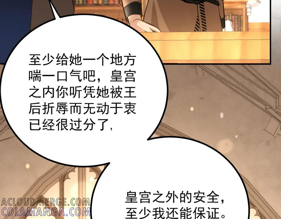 《凯洛斯山的十叶花》第6话 出宫喽！ 第41页