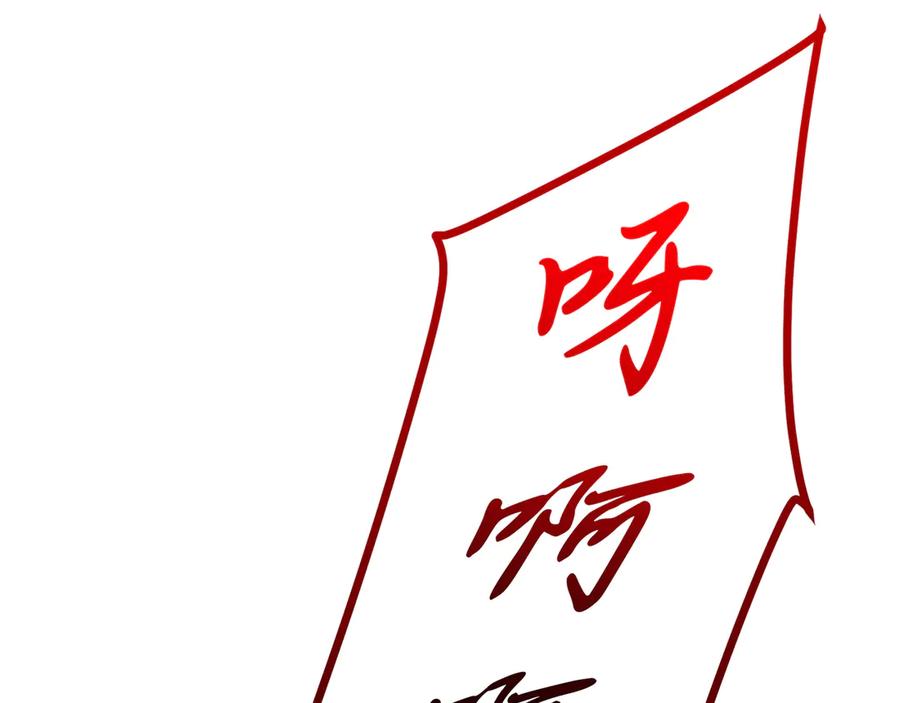 《特工重生：最强高中生》第7话 第154页