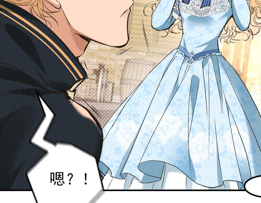 《凯洛斯山的十叶花》第6话 出宫喽！ 第100页