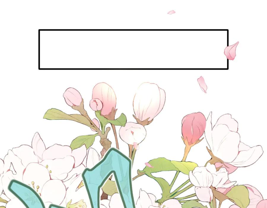 《凯洛斯山的十叶花》第6话 出宫喽！ 第59页