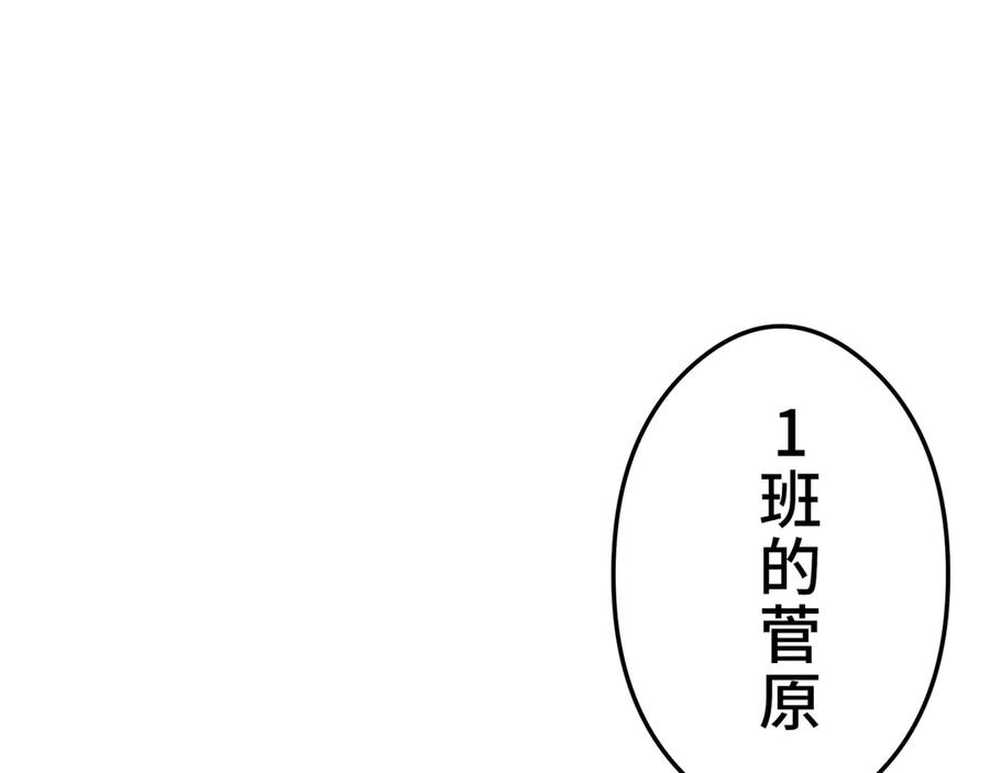 《特工重生：最强高中生》第7话 第4页