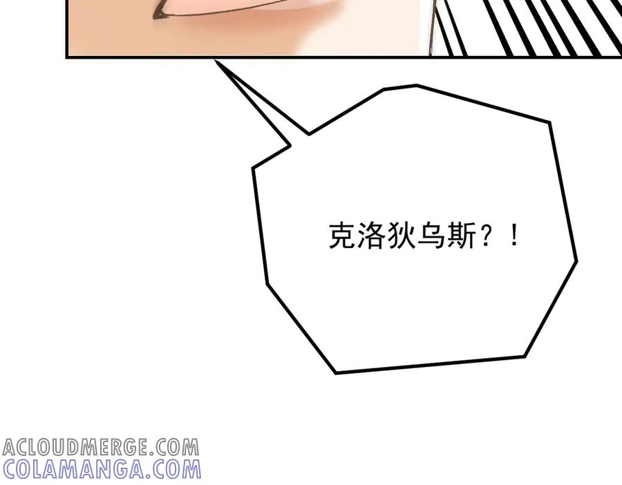 《凯洛斯山的十叶花》第6话 出宫喽！ 第129页