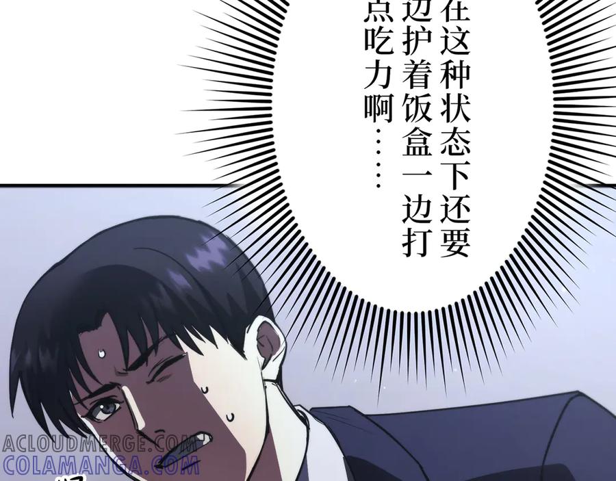 《特工重生：最强高中生》第7话 第77页