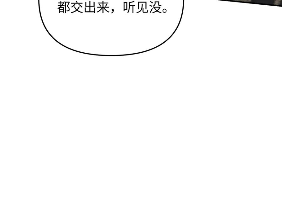 《恶之环》63-肉库月台篇 捣乱的银狐 第172页