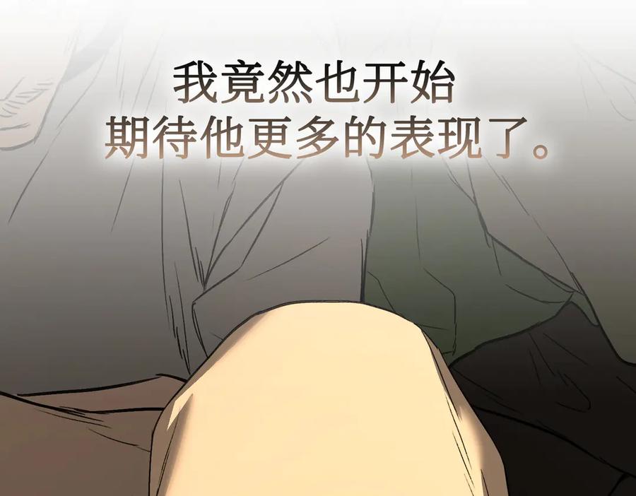 《恶之环》63-肉库月台篇 捣乱的银狐 第135页