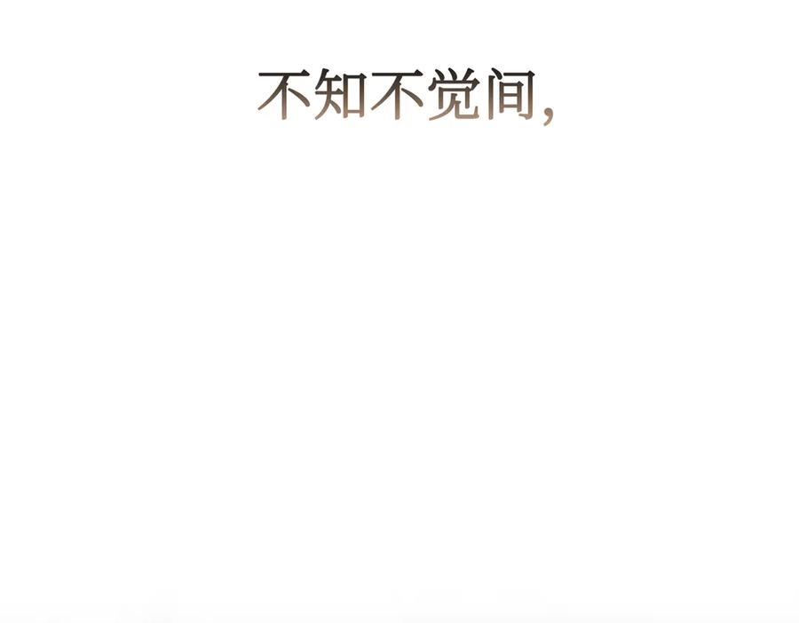 《恶之环》63-肉库月台篇 捣乱的银狐 第134页