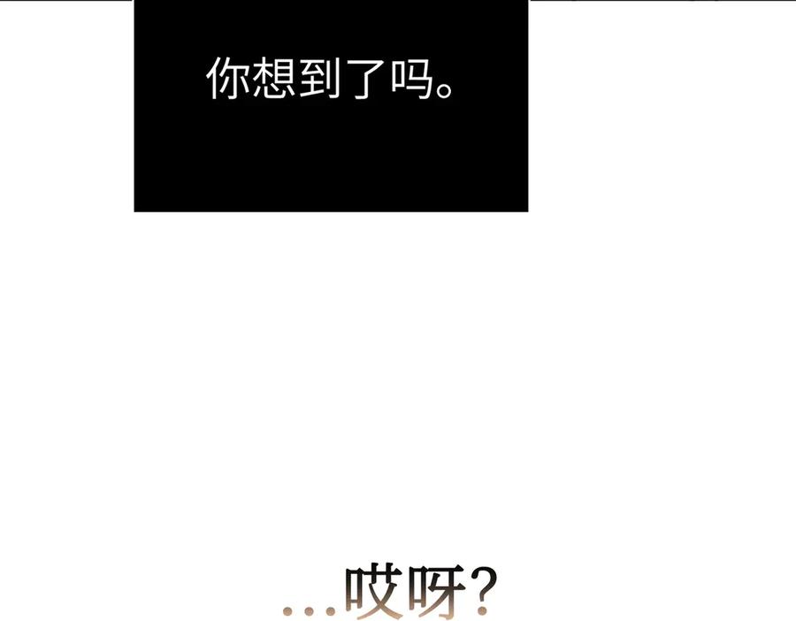 《恶之环》63-肉库月台篇 捣乱的银狐 第132页
