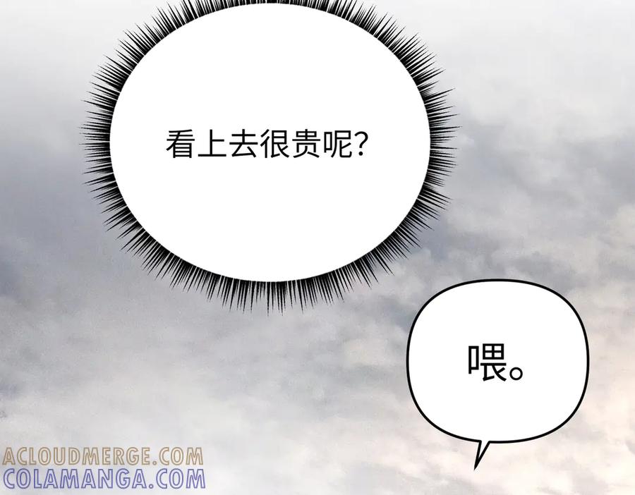 《恶之环》63-肉库月台篇 捣乱的银狐 第169页