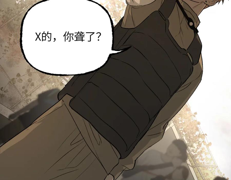 《恶之环》63-肉库月台篇 捣乱的银狐 第178页