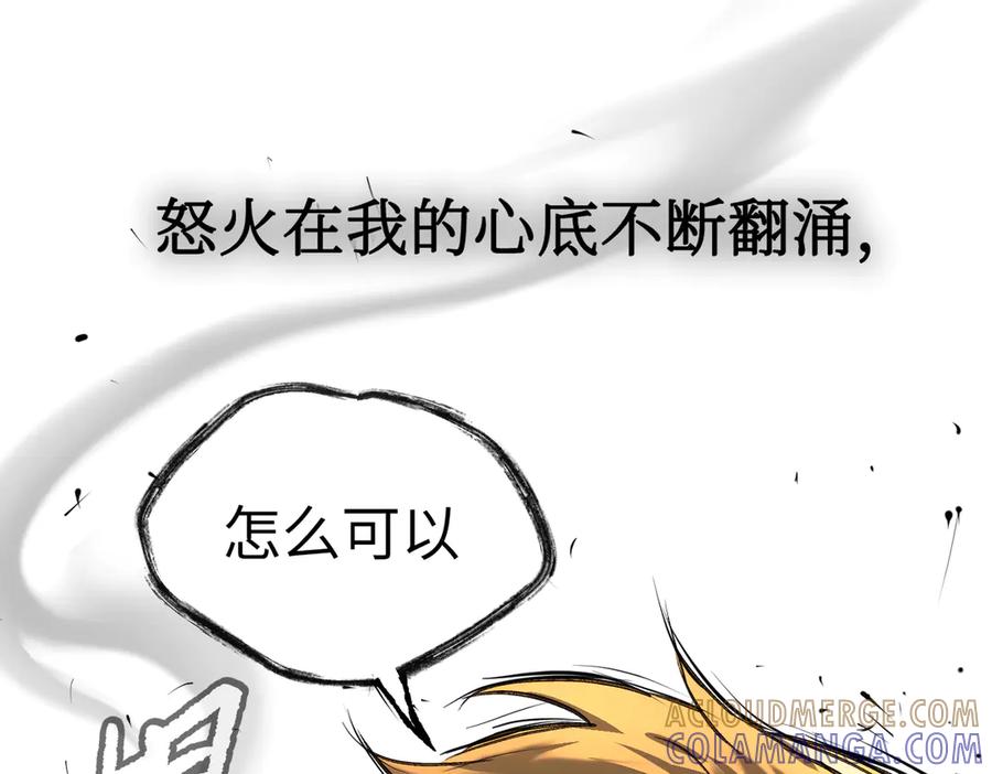 《恶之环》63-肉库月台篇 捣乱的银狐 第97页
