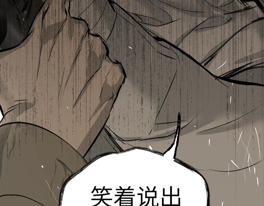 《恶之环》63-肉库月台篇 捣乱的银狐 第99页