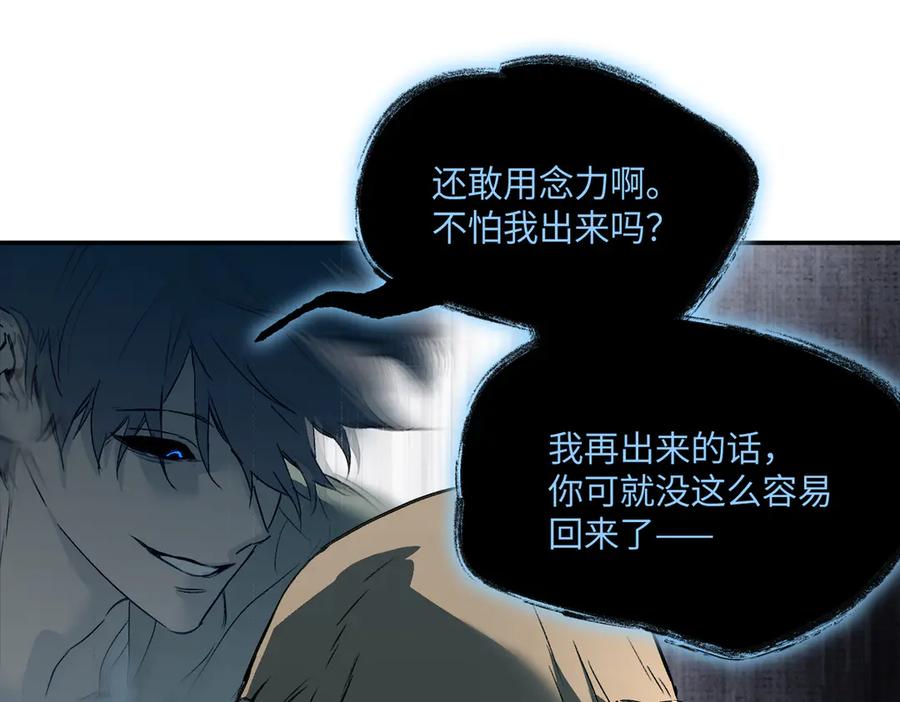 《恶之环》63-肉库月台篇 捣乱的银狐 第183页