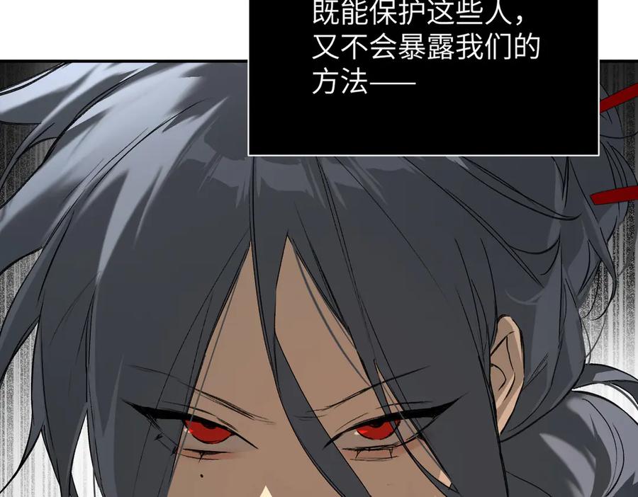 《恶之环》63-肉库月台篇 捣乱的银狐 第130页