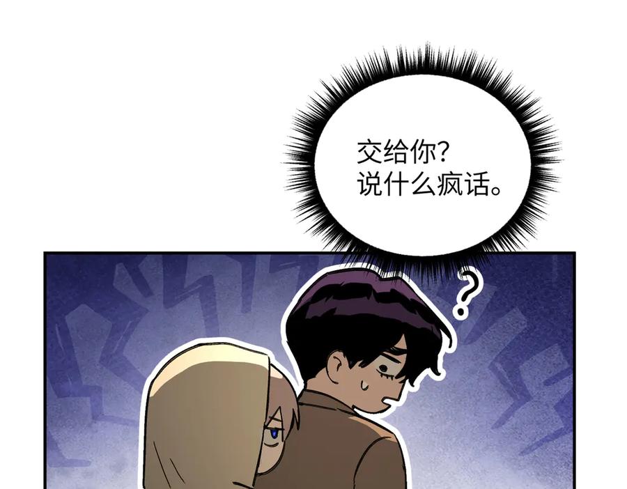 《恶之环》63-肉库月台篇 捣乱的银狐 第155页