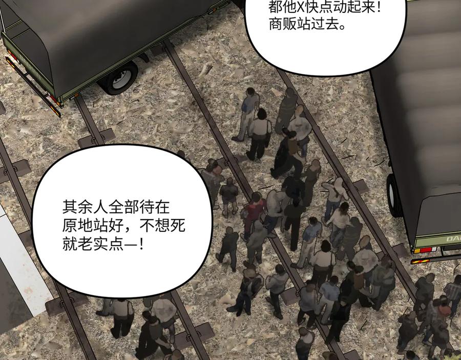 《恶之环》63-肉库月台篇 捣乱的银狐 第124页