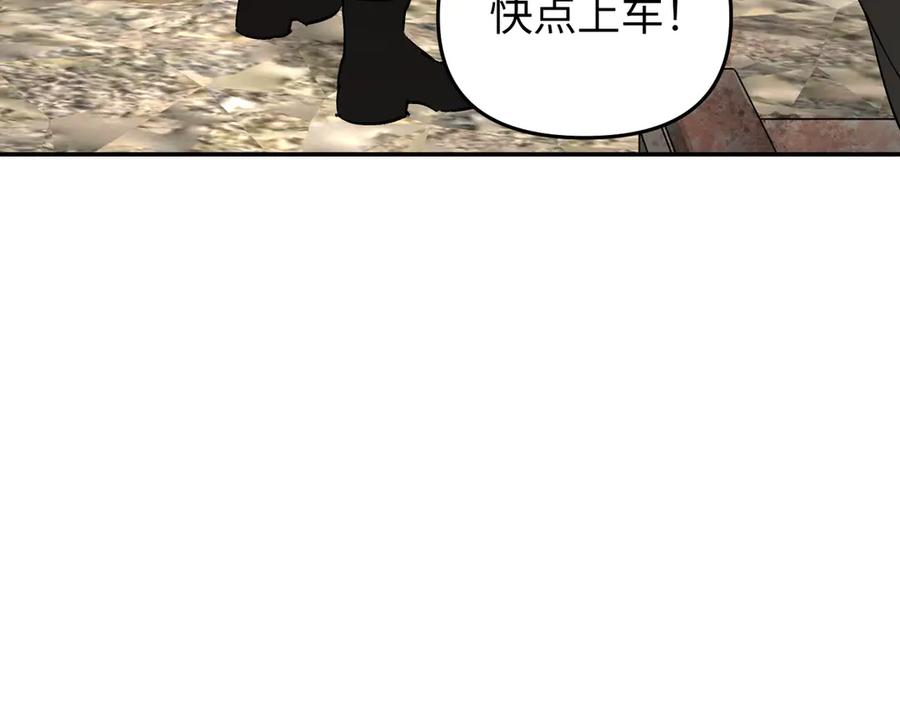 《恶之环》63-肉库月台篇 捣乱的银狐 第142页