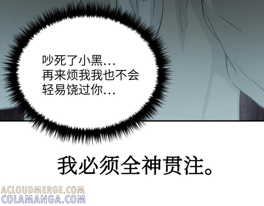 《恶之环》63-肉库月台篇 捣乱的银狐 第185页