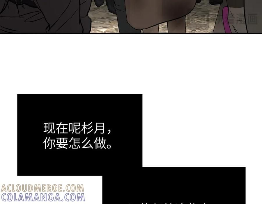 《恶之环》63-肉库月台篇 捣乱的银狐 第129页