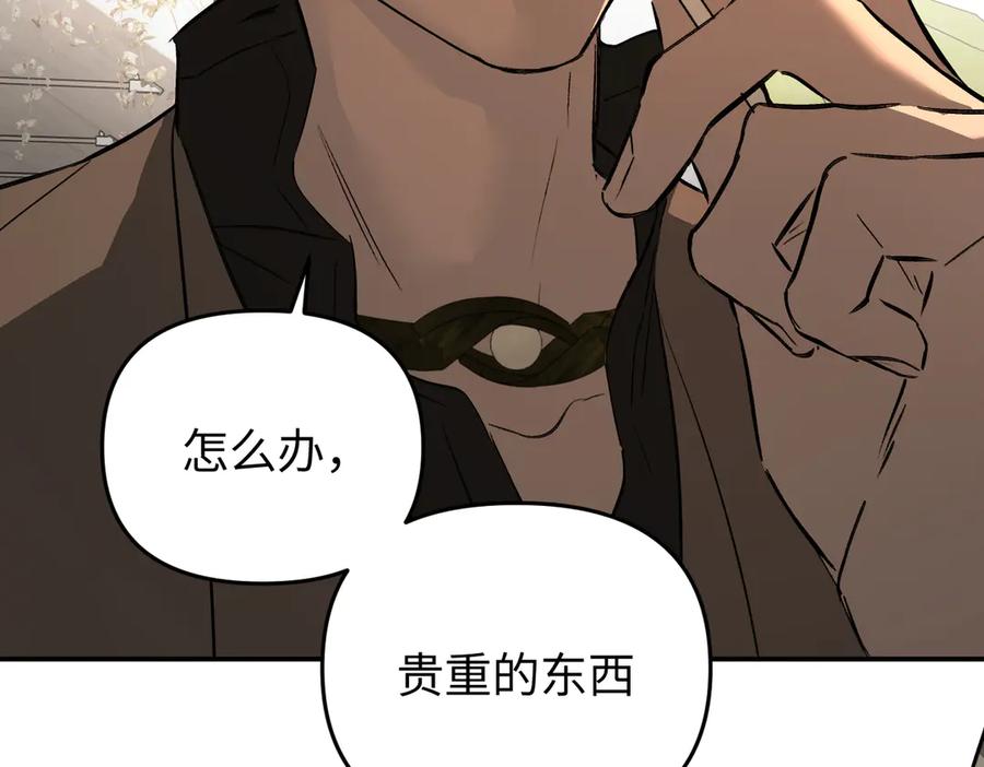 《恶之环》63-肉库月台篇 捣乱的银狐 第192页