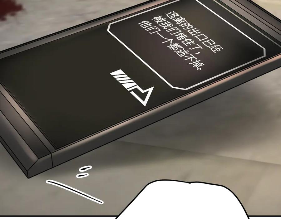 《恶之环》63-肉库月台篇 捣乱的银狐 第107页