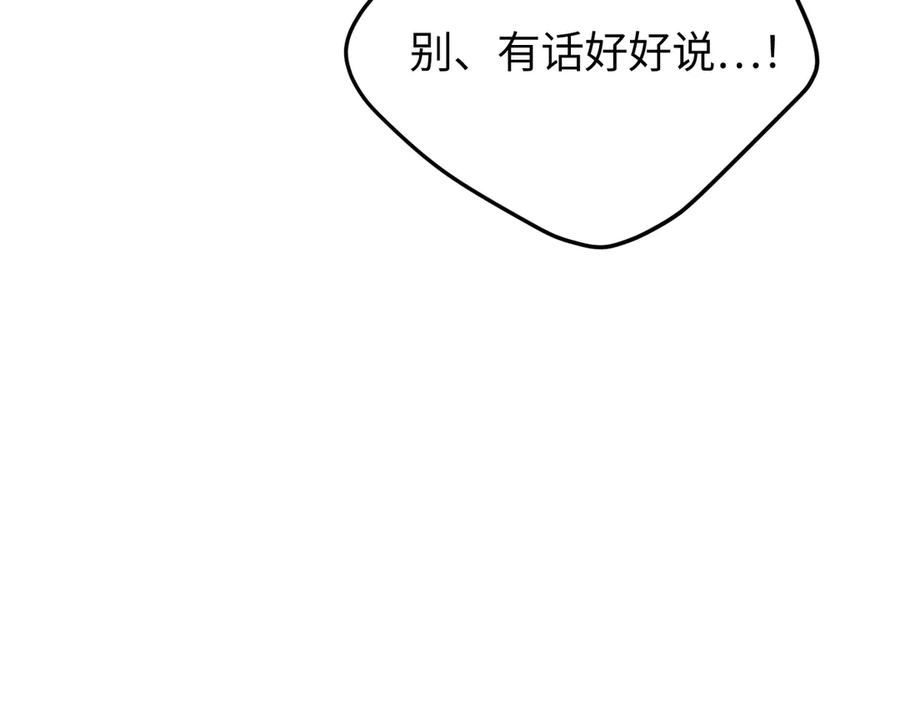 《恶之环》63-肉库月台篇 捣乱的银狐 第108页