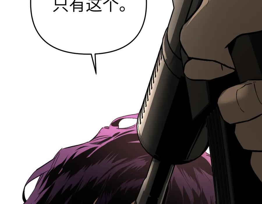 《恶之环》63-肉库月台篇 捣乱的银狐 第194页