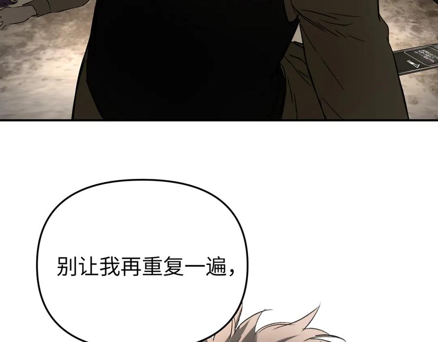 《恶之环》63-肉库月台篇 捣乱的银狐 第112页