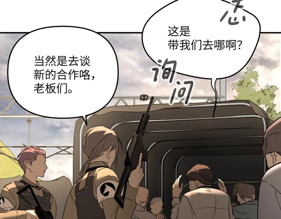 《恶之环》63-肉库月台篇 捣乱的银狐 第140页
