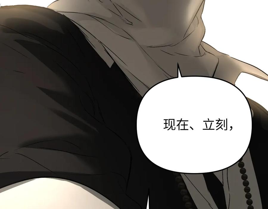 《恶之环》63-肉库月台篇 捣乱的银狐 第114页