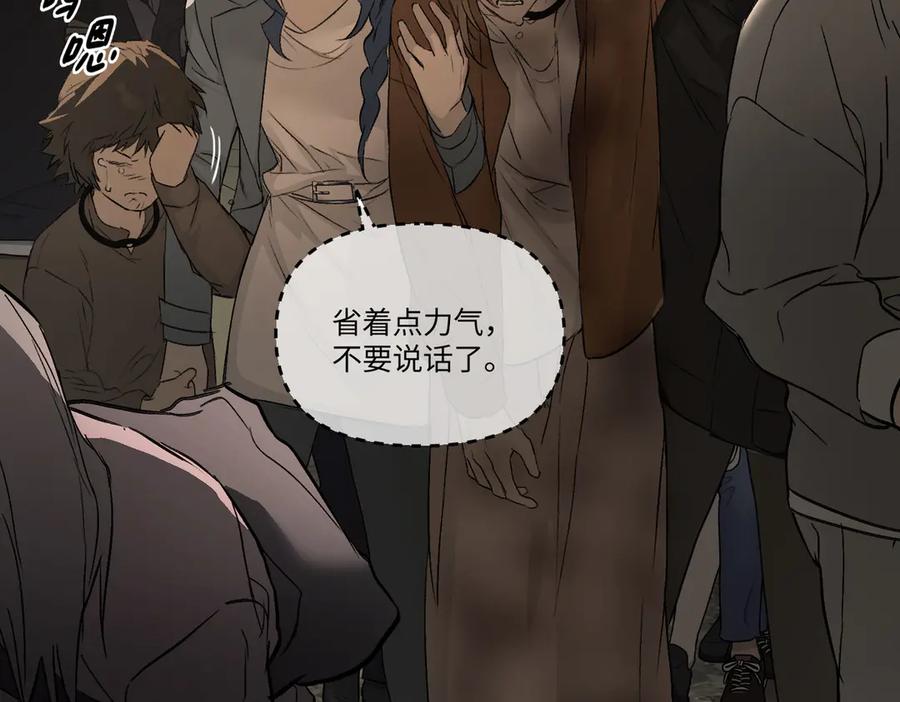 《恶之环》63-肉库月台篇 捣乱的银狐 第128页