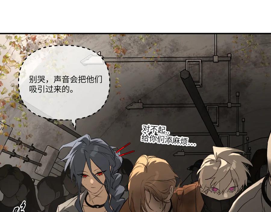 《恶之环》63-肉库月台篇 捣乱的银狐 第127页