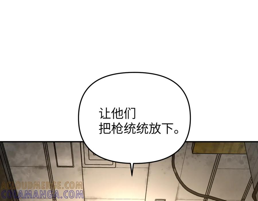 《恶之环》63-肉库月台篇 捣乱的银狐 第109页