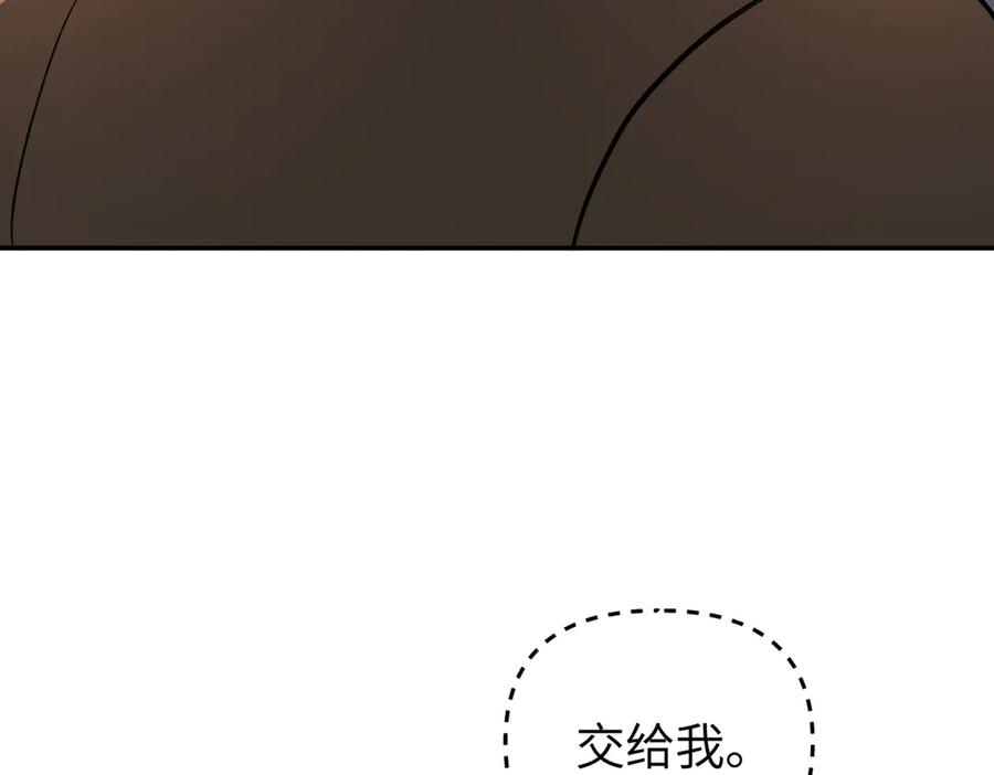 《恶之环》63-肉库月台篇 捣乱的银狐 第151页