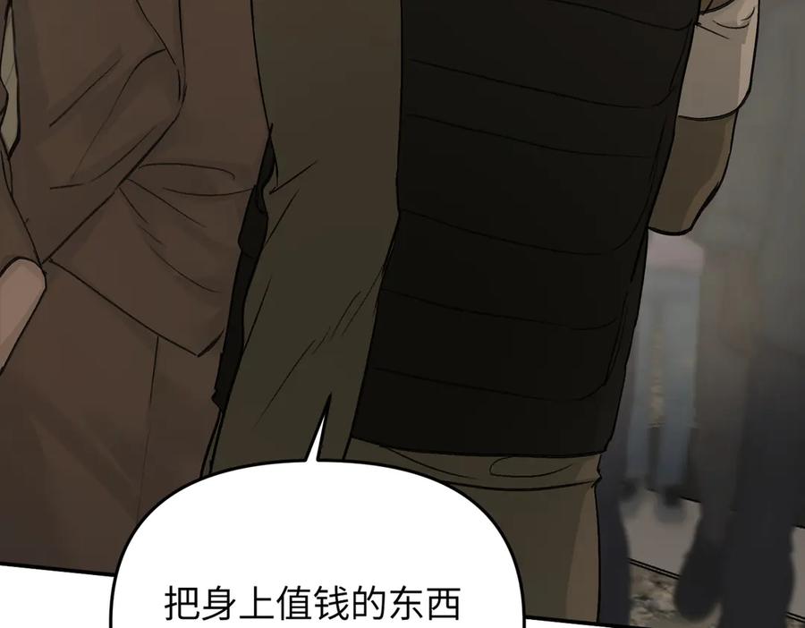 《恶之环》63-肉库月台篇 捣乱的银狐 第171页