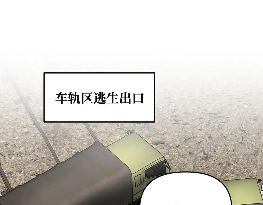 《恶之环》63-肉库月台篇 捣乱的银狐 第123页