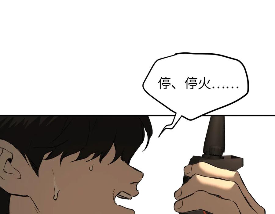 《恶之环》63-肉库月台篇 捣乱的银狐 第116页