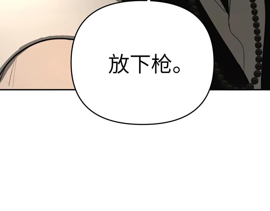 《恶之环》63-肉库月台篇 捣乱的银狐 第115页