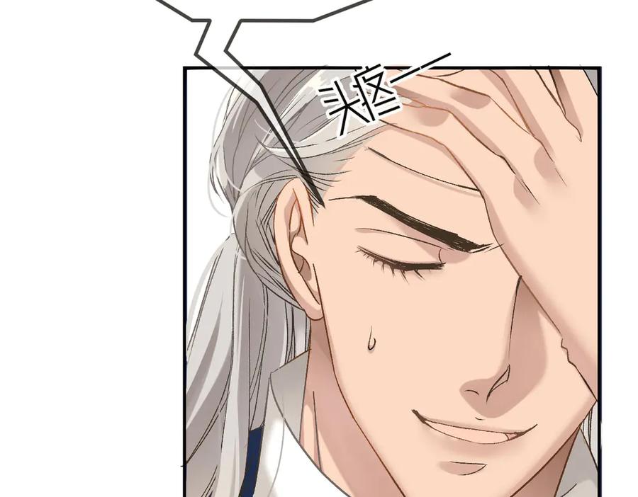 《凯洛斯山的十叶花》第7话 糟糕的地方 第54页