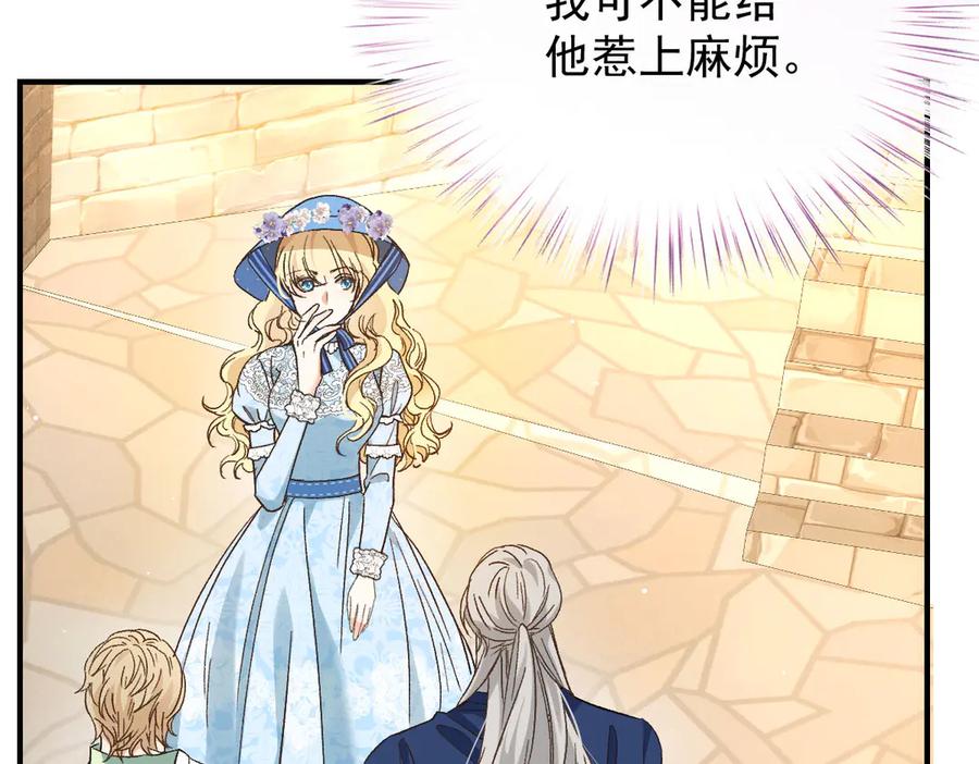《凯洛斯山的十叶花》第7话 糟糕的地方 第46页