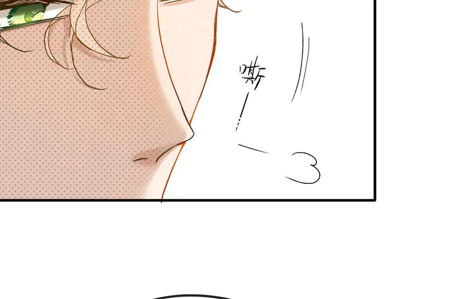 《凯洛斯山的十叶花》第7话 糟糕的地方 第23页