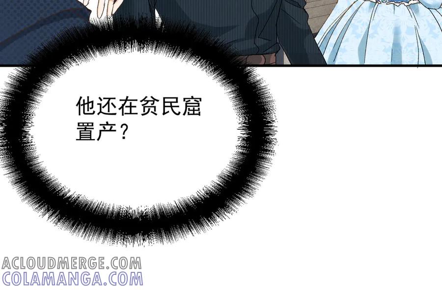 《凯洛斯山的十叶花》第7话 糟糕的地方 第81页