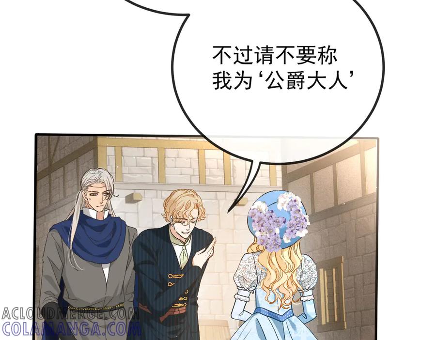 《凯洛斯山的十叶花》第7话 糟糕的地方 第5页