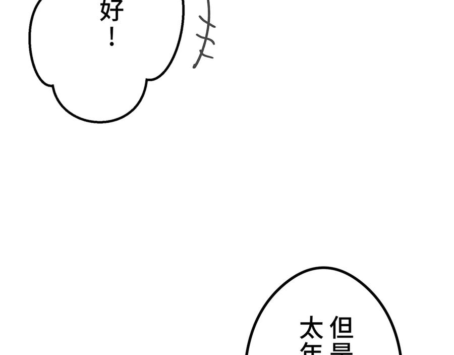 《特工重生：最强高中生》第8话 第159页