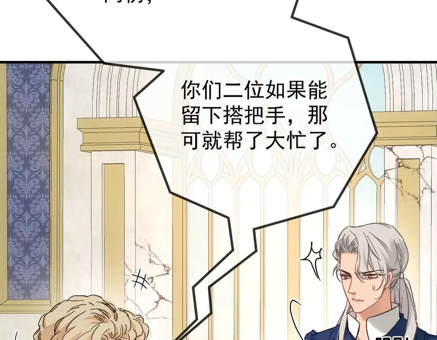 《凯洛斯山的十叶花》第7话 糟糕的地方 第108页