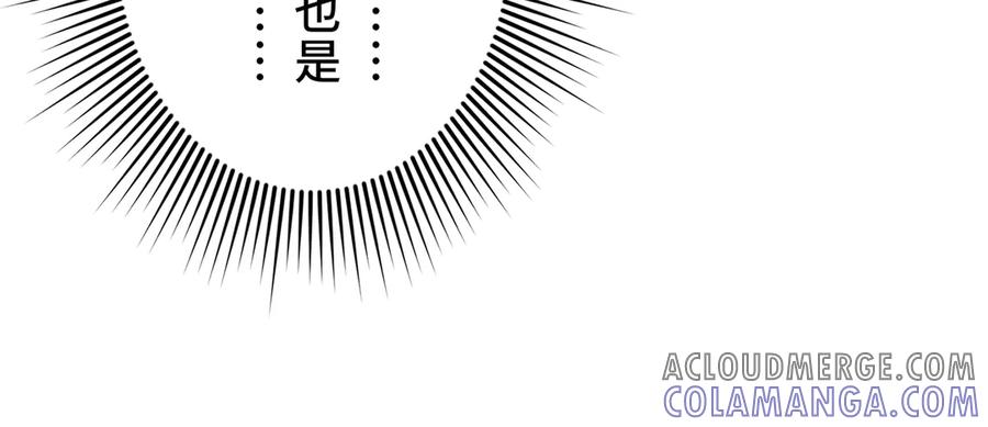 《特工重生：最强高中生》第8话 第153页